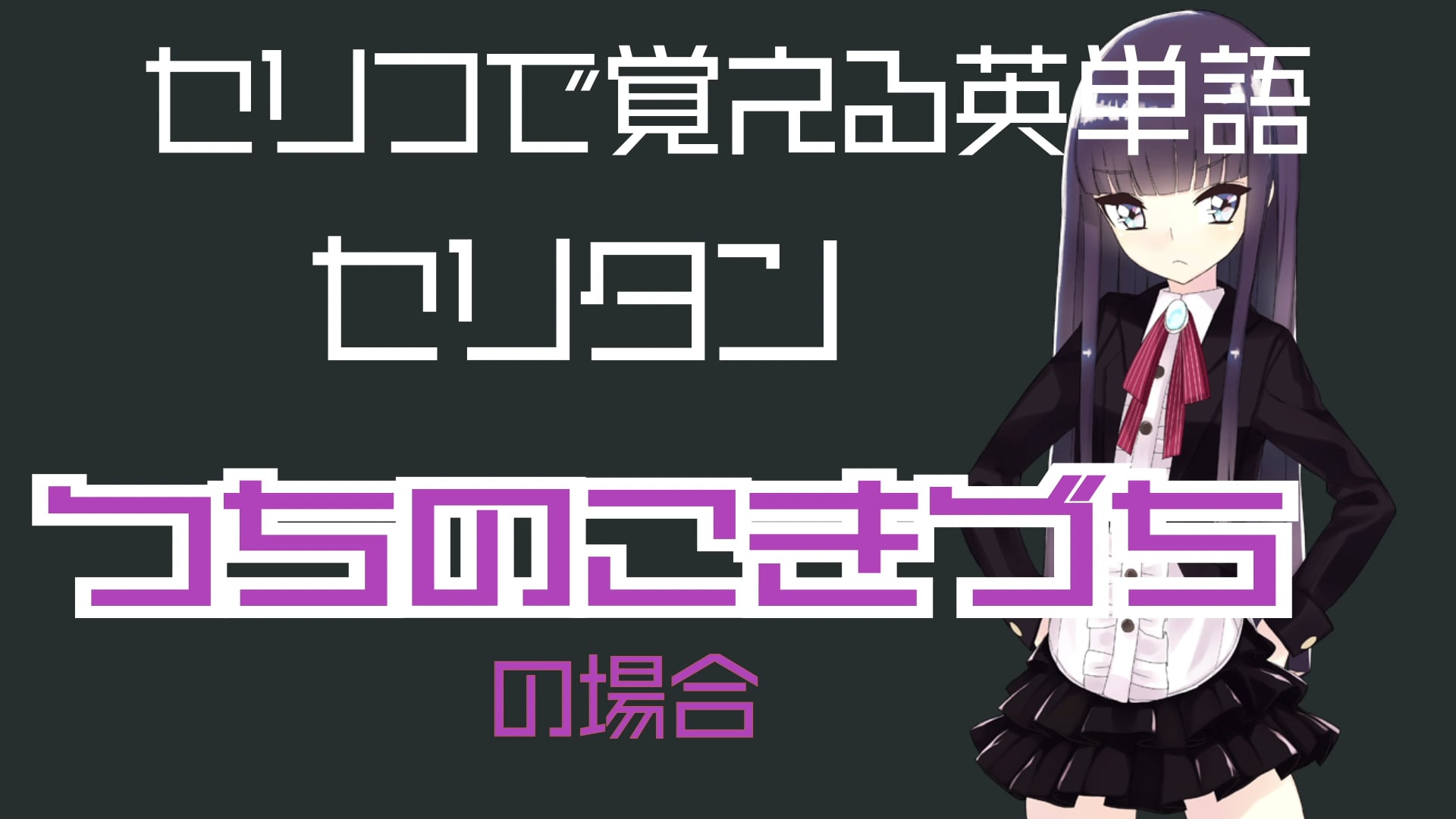 つちのこきづち