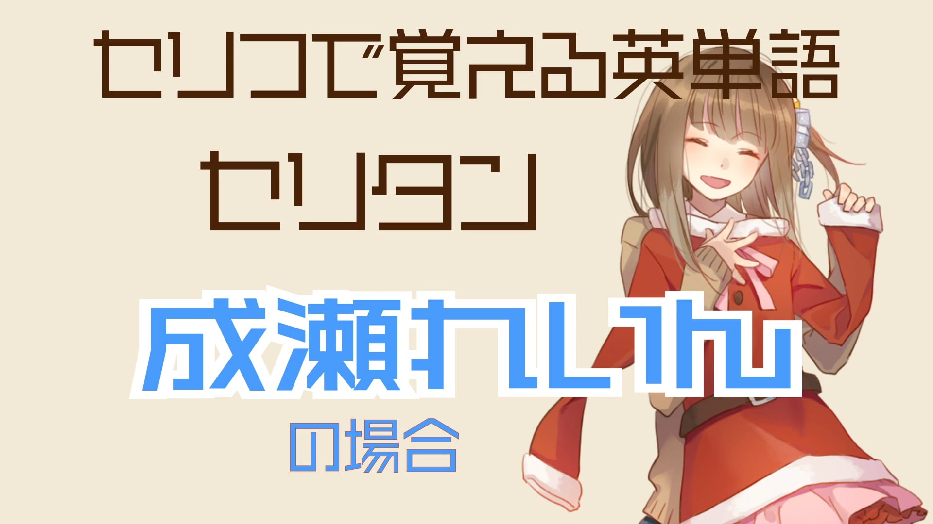 成瀬れいん