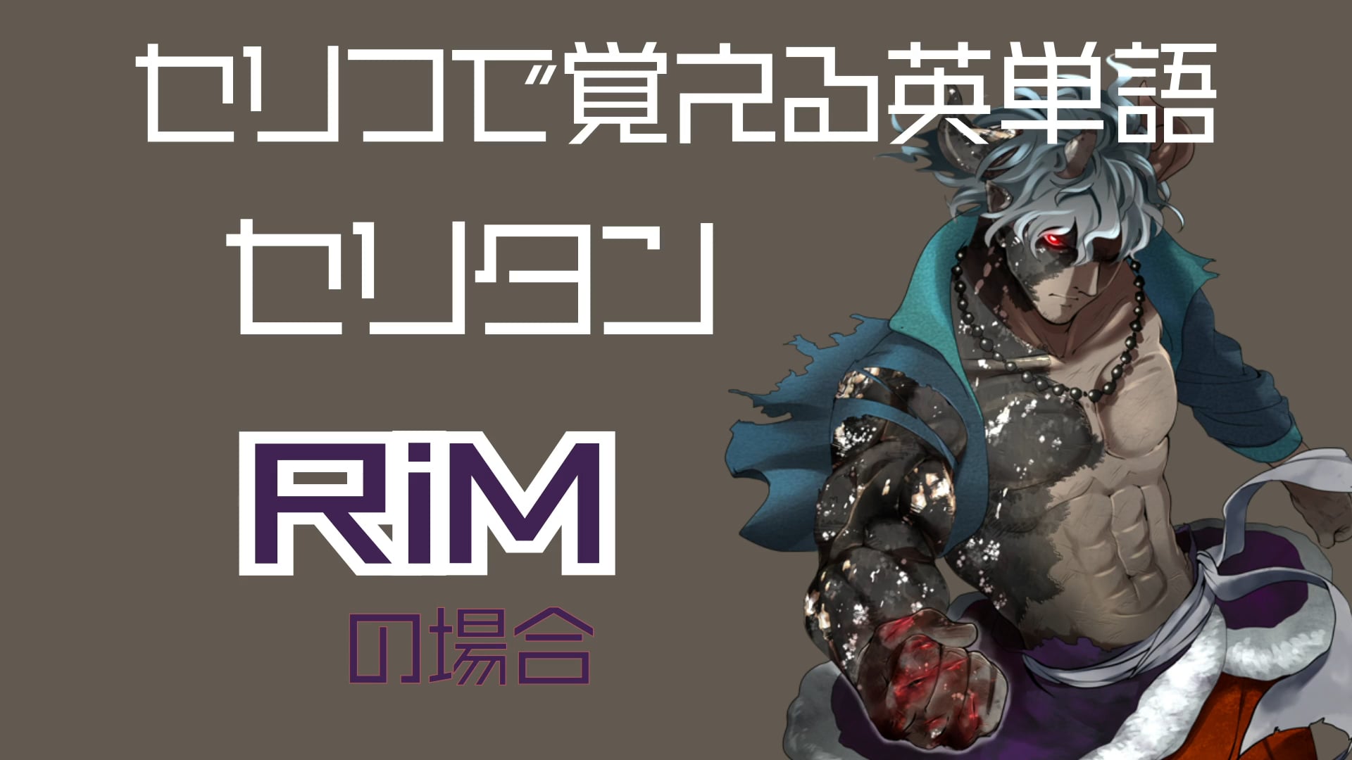 RiM