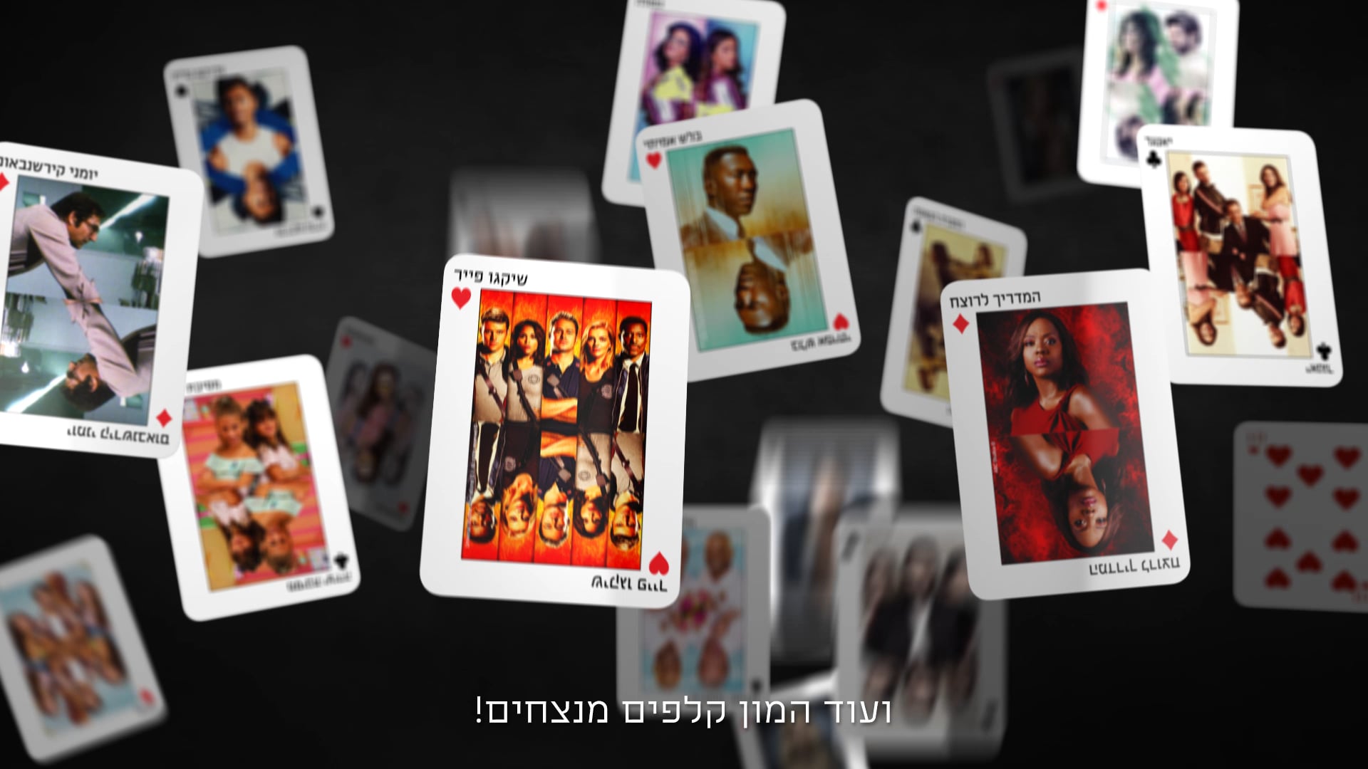 Hot Cards
