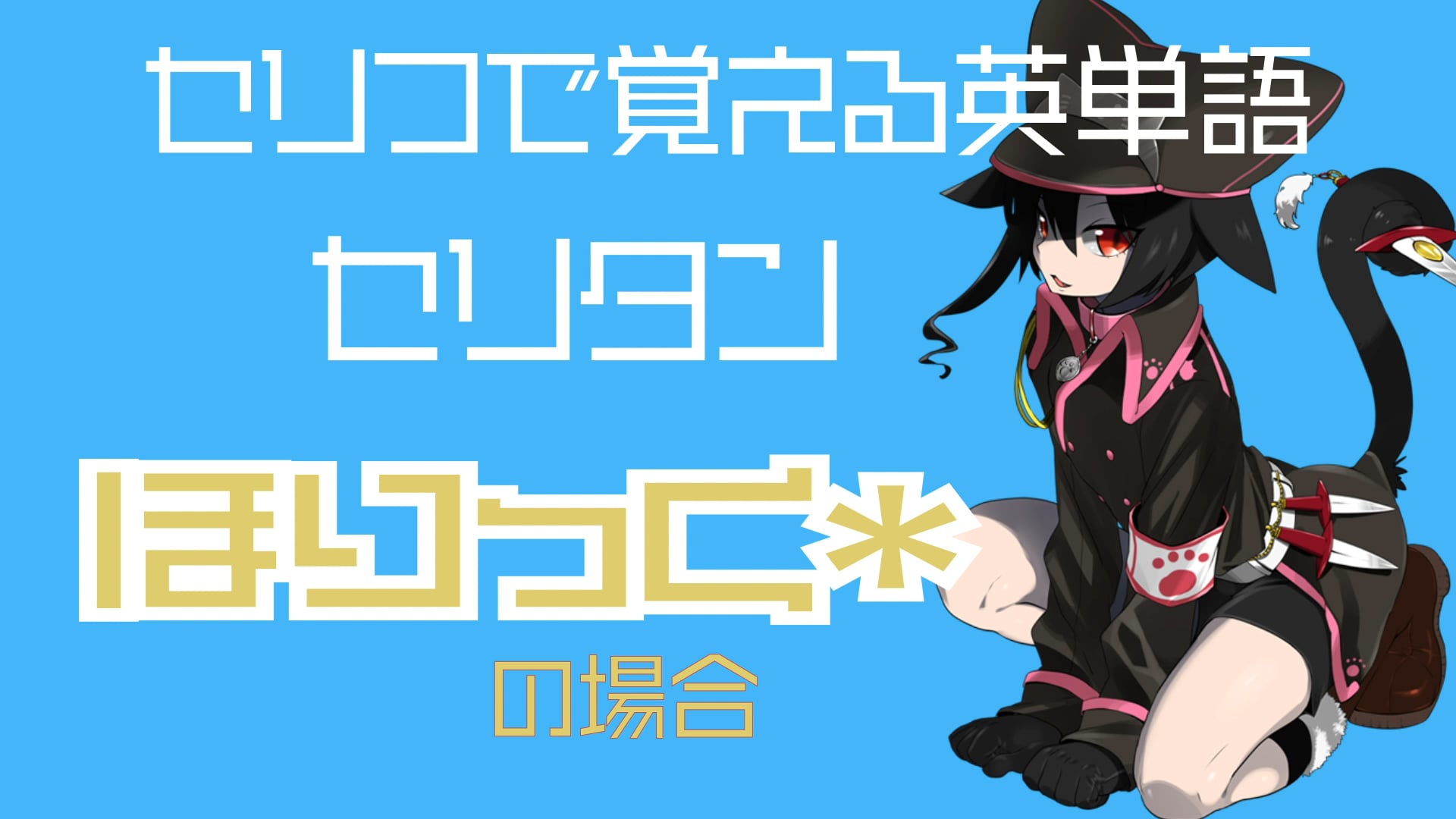 ほりっく＊