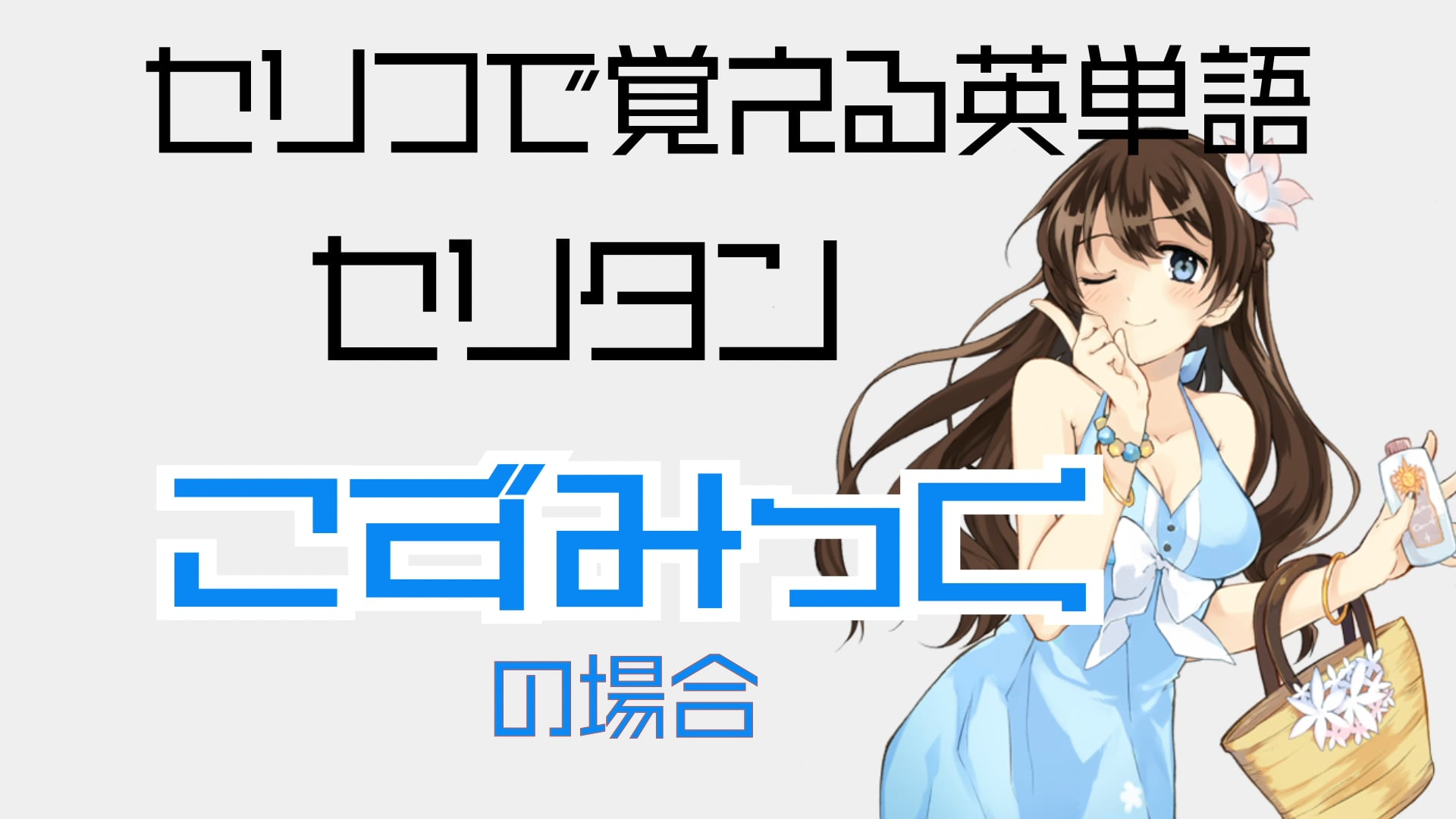 こずみっく