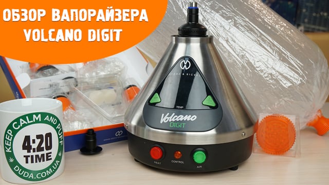 Огляд вапорайзера Volcano DIGIT (Volcano Digit Easy Valve Vaporizer)