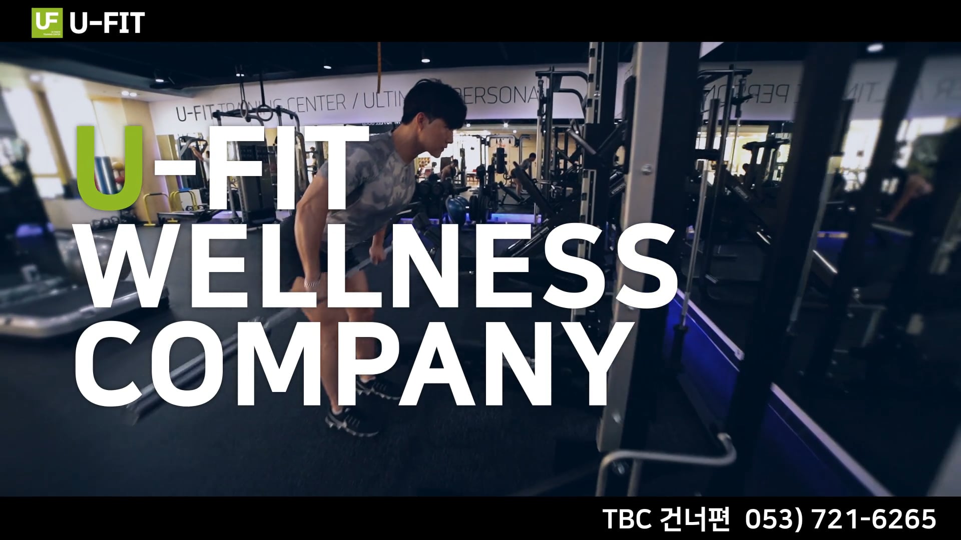 유핏웰니스(ver2)