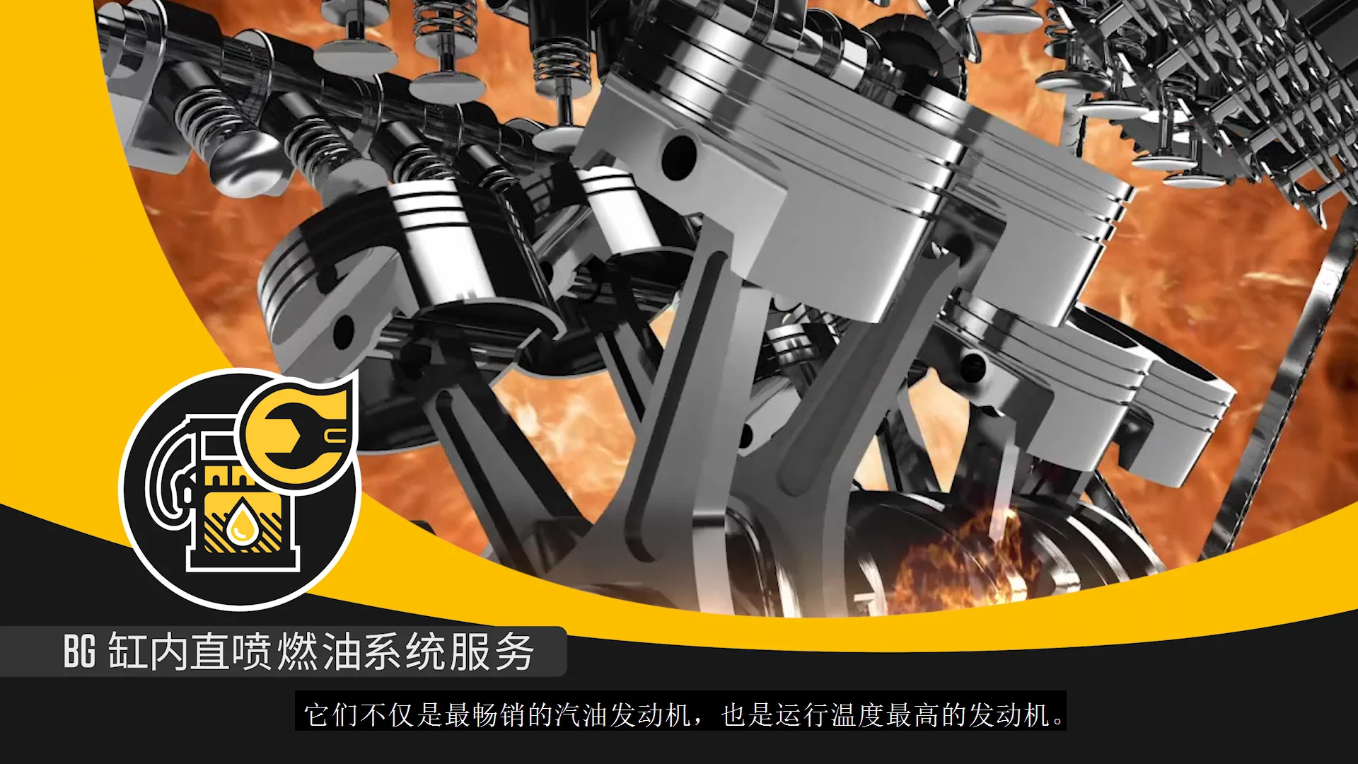 BG GDI Fuel System Service FA on Vimeo