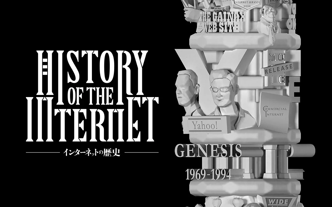 Yahoo! JAPAN/ History of the Internet/ Opening Movie  