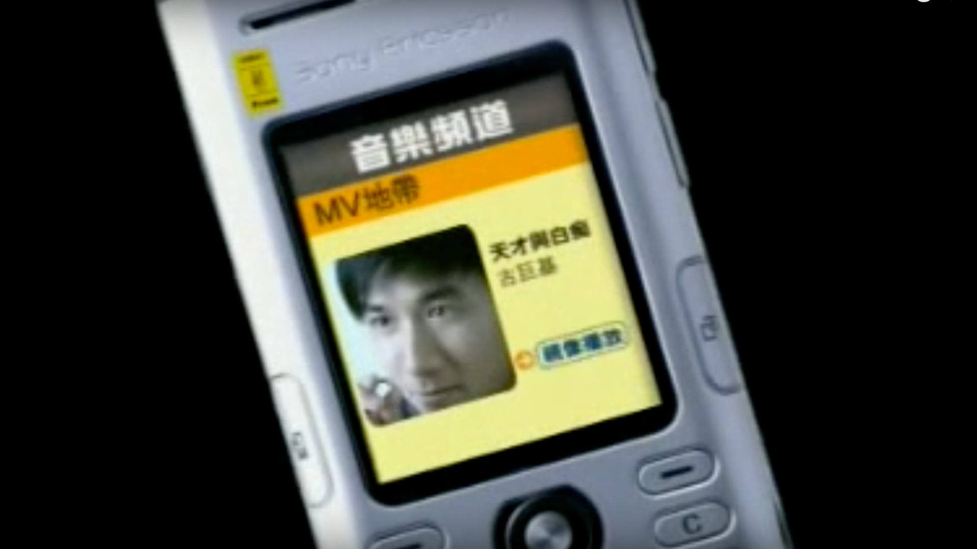 One2Free 音樂頻道