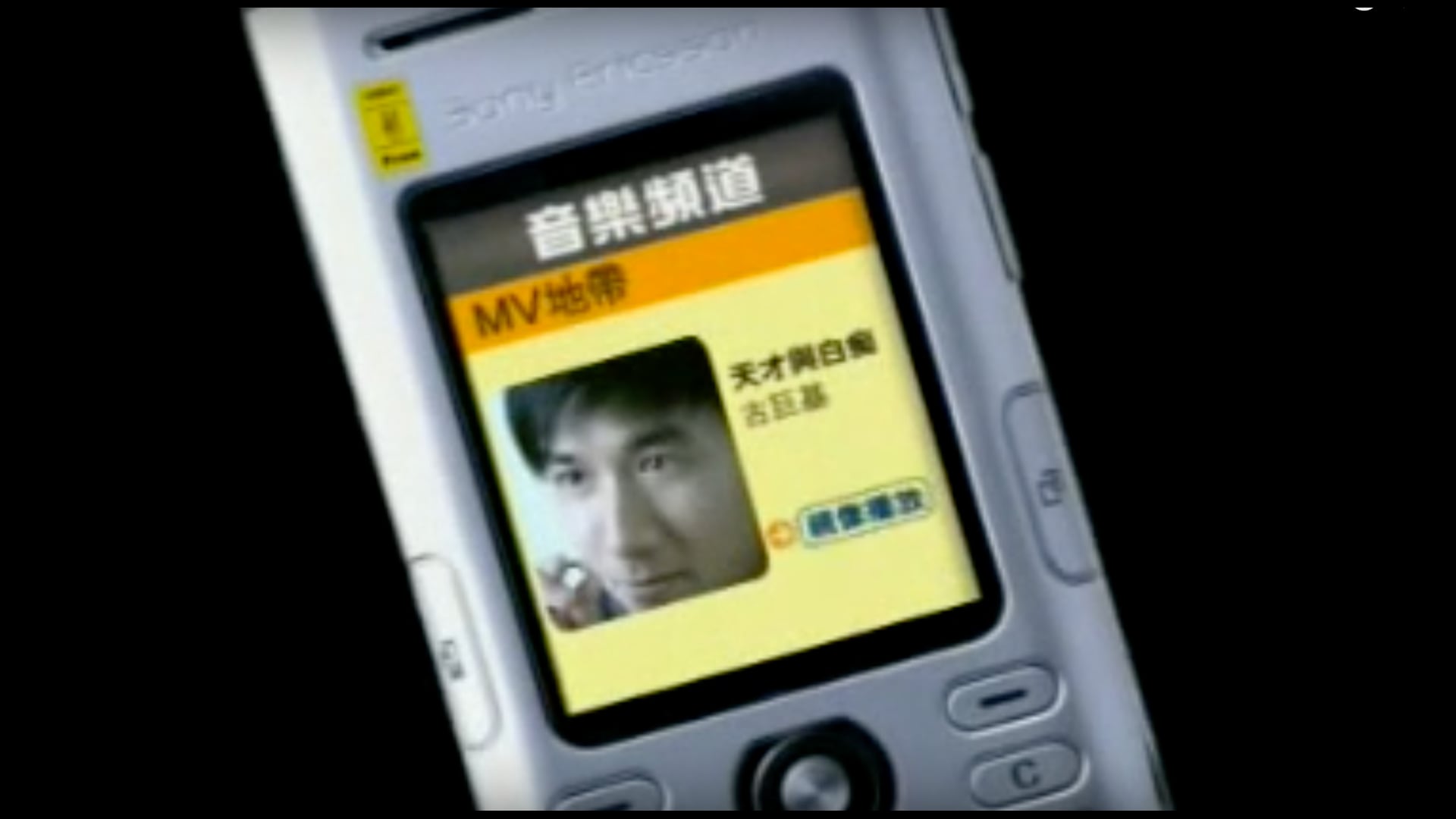 One2Free 音樂頻道