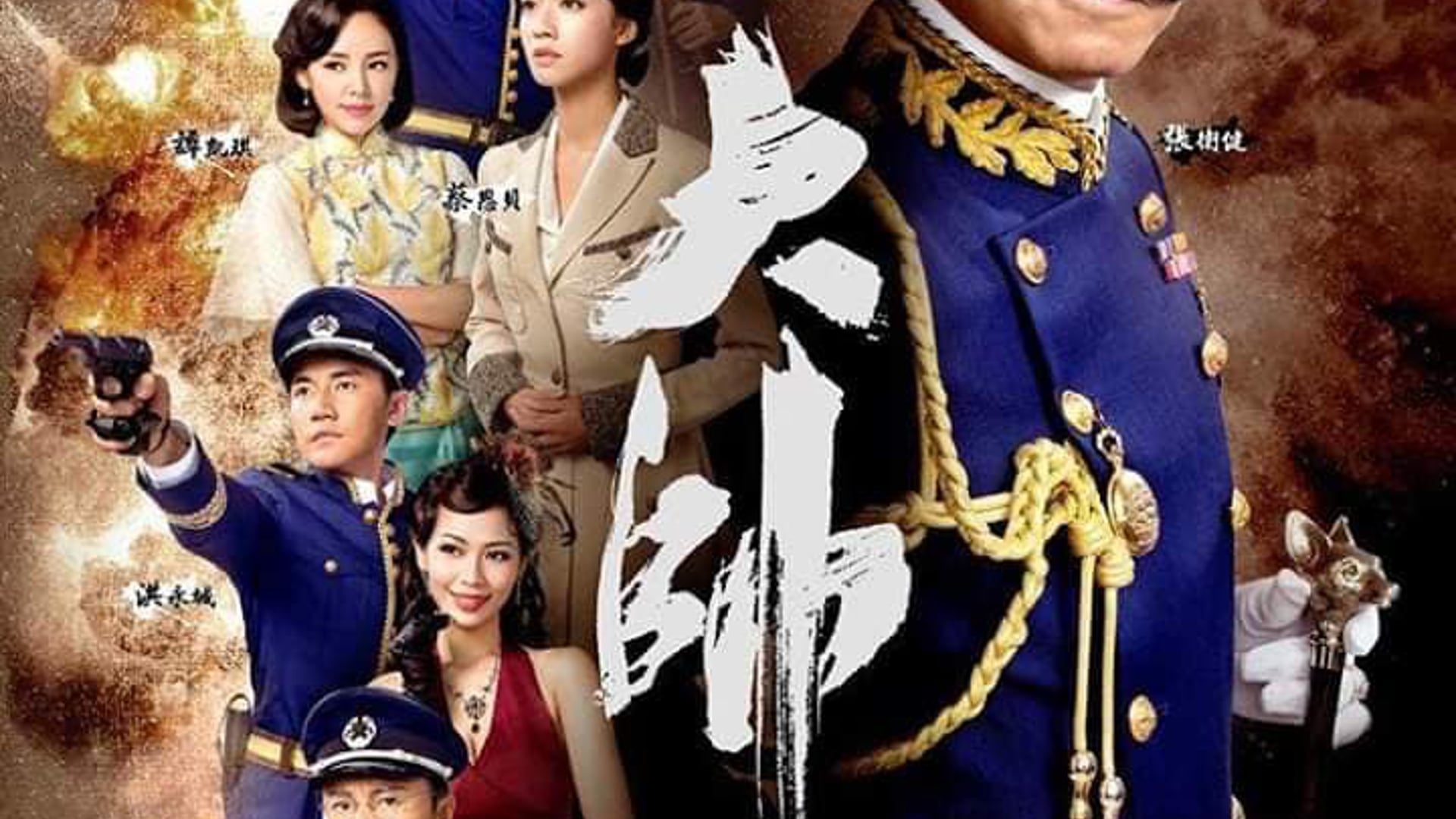 大帥哥主題曲「我帥故我在」