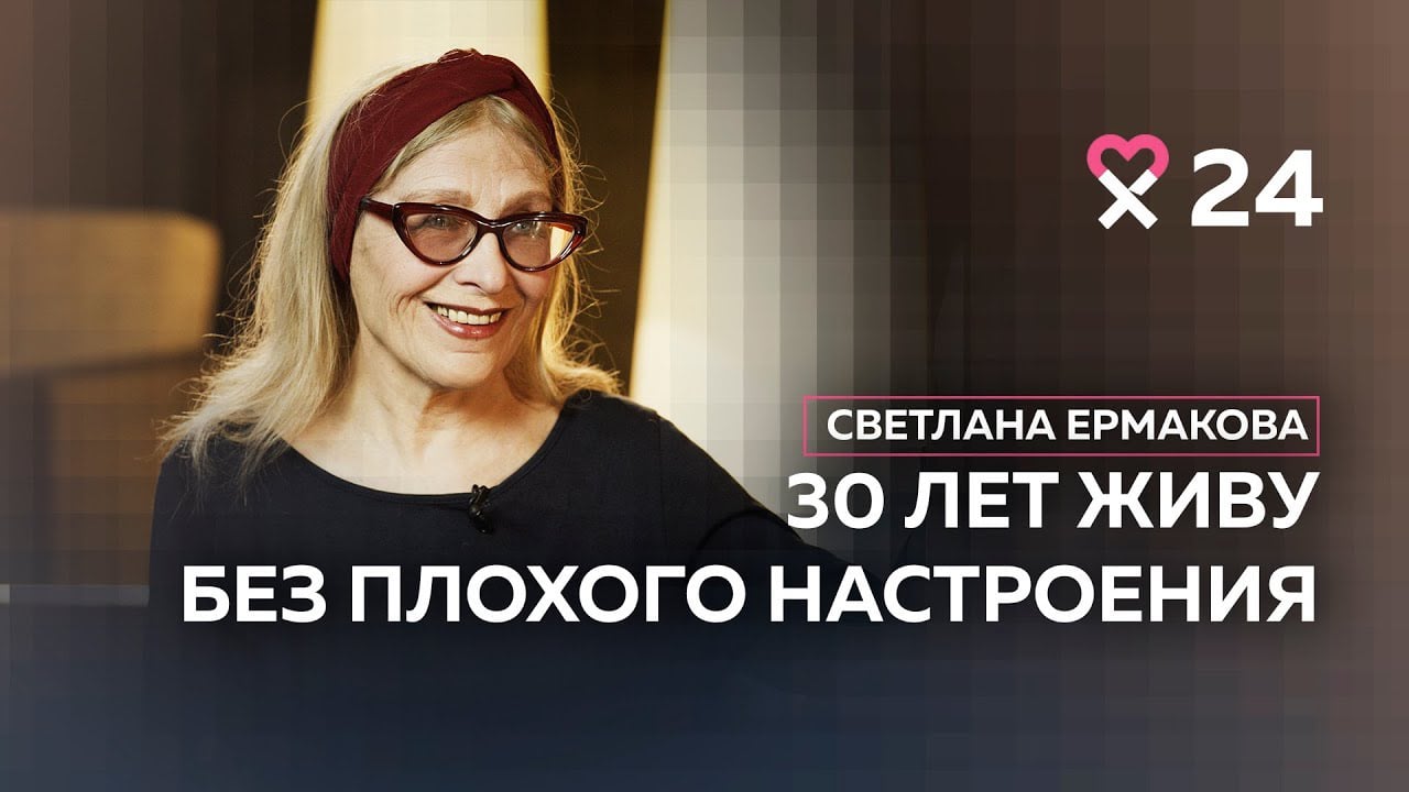 Любовь и секс после 60. Как жить без измен и вранья.