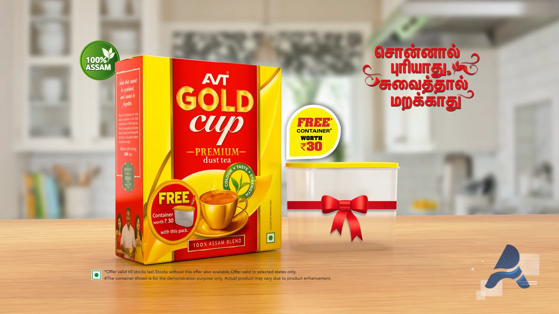 AVT Gold Cup Tea TVC Ad Promo South Indian Beverage FMCG 3D