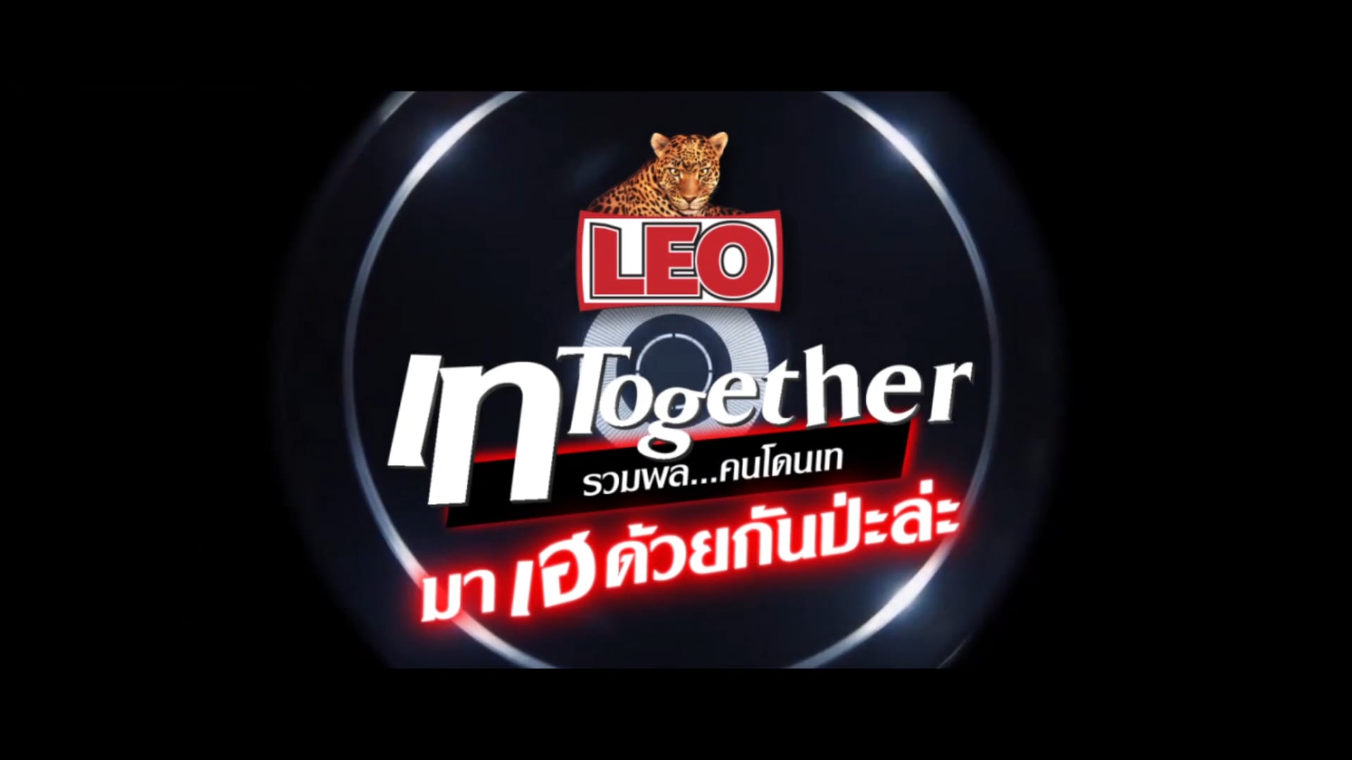 LEO - TAE TOGETHER