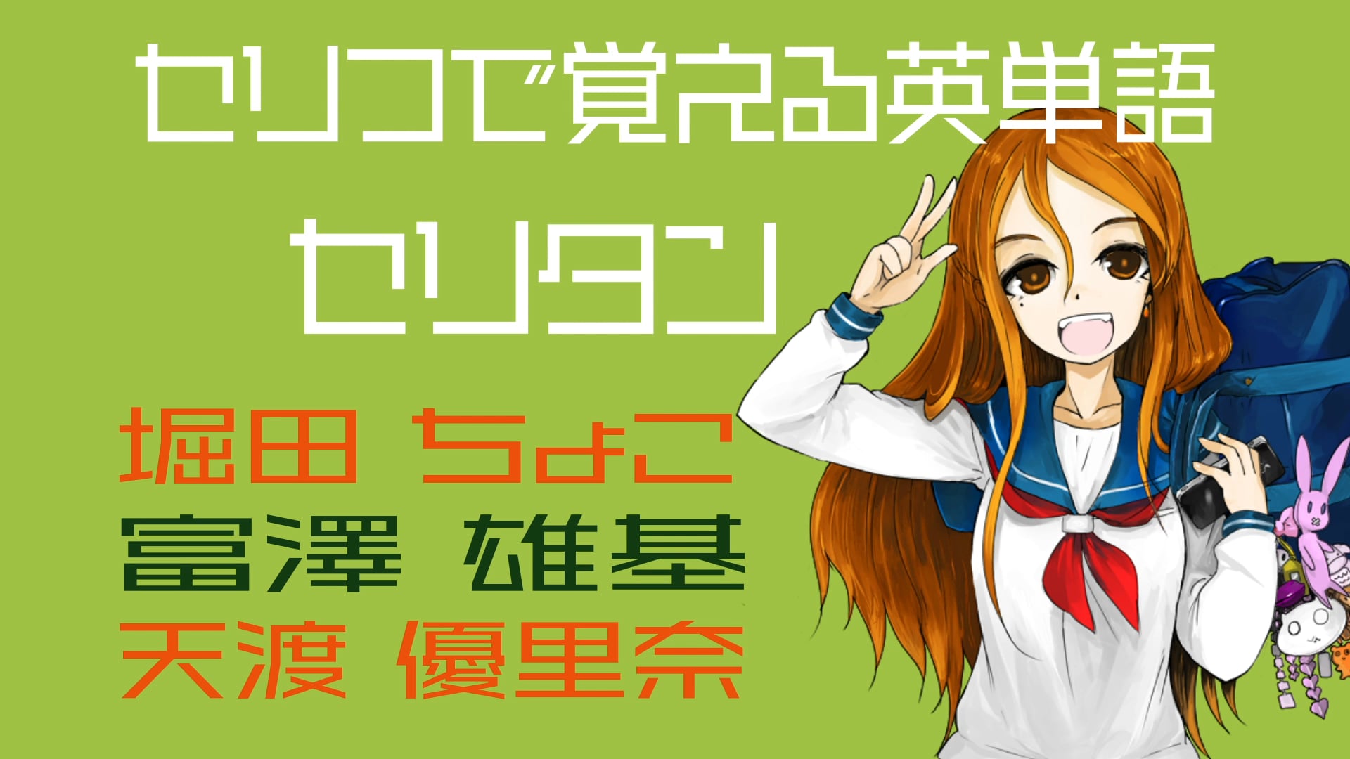 発展レベル１