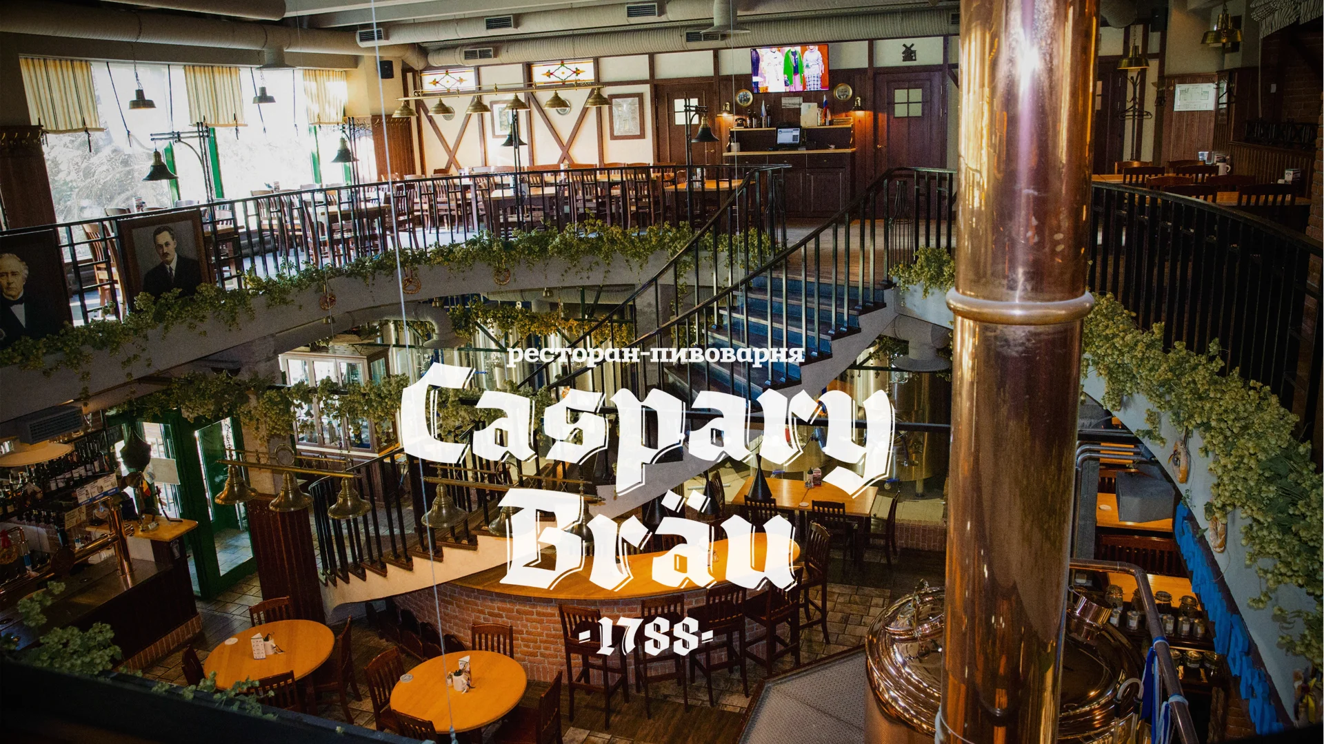 Caspary bräu обнинск. Каспари брау Обнинск. Пивоварня Каспари брау. Пивной ресторан в Обнинске Каспари. Каспари брау метр пива.