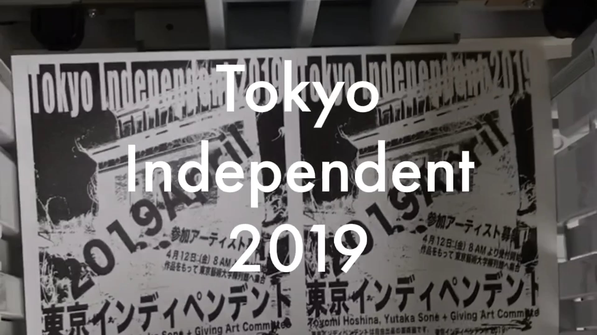 Tokyo Independent Video Vol.1