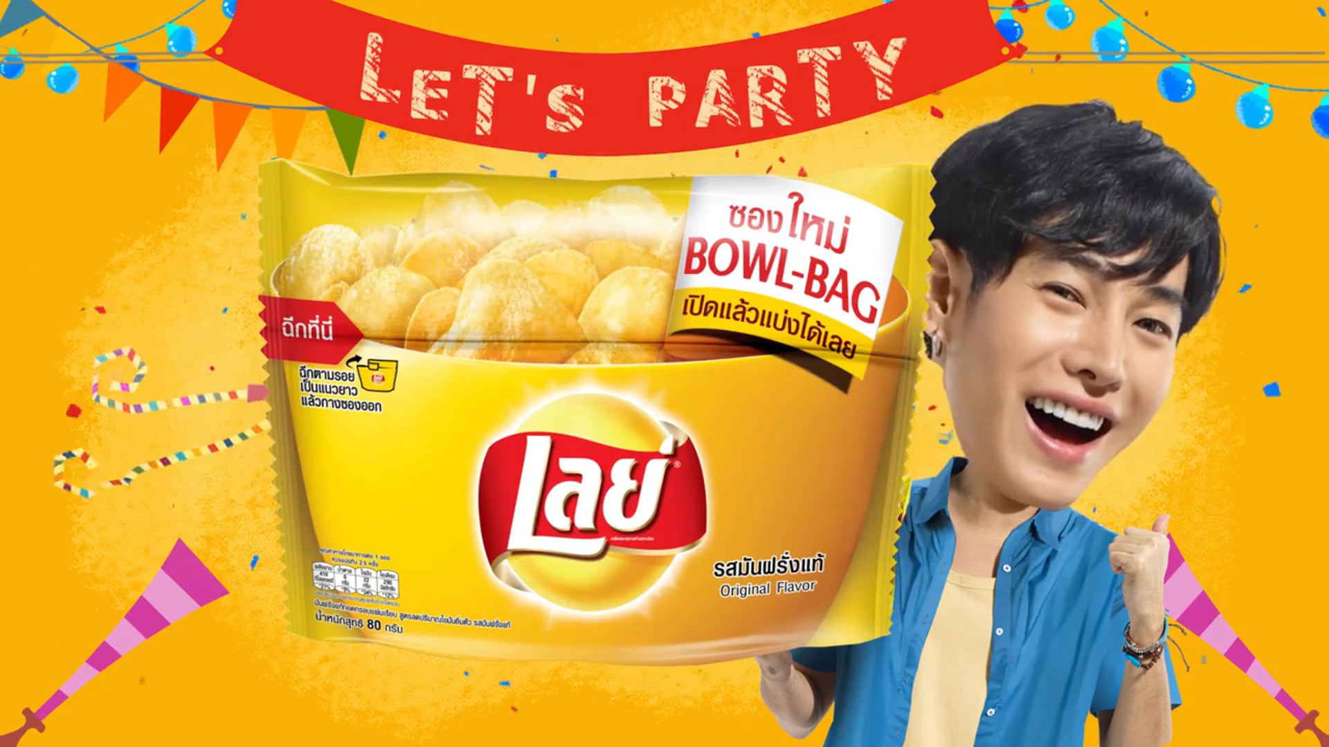 Lay's : Let's Party