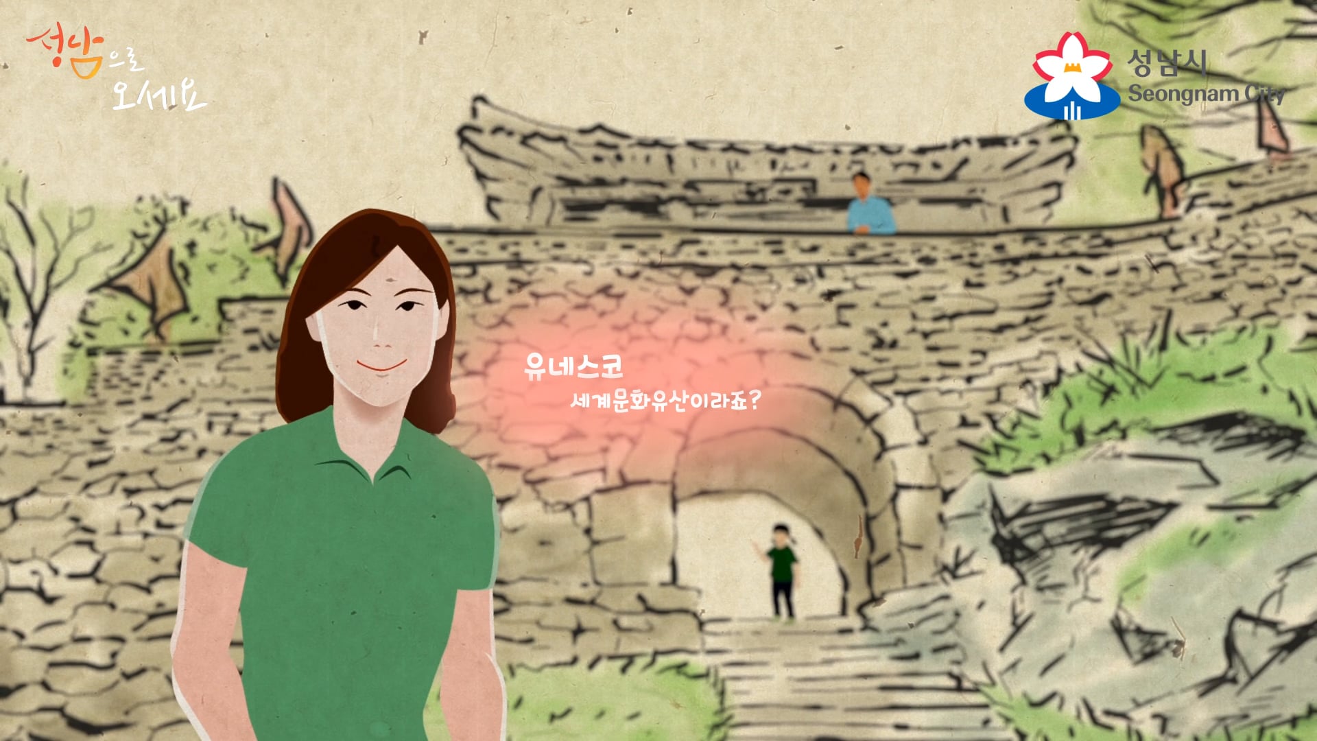 성남시청_홍보영상