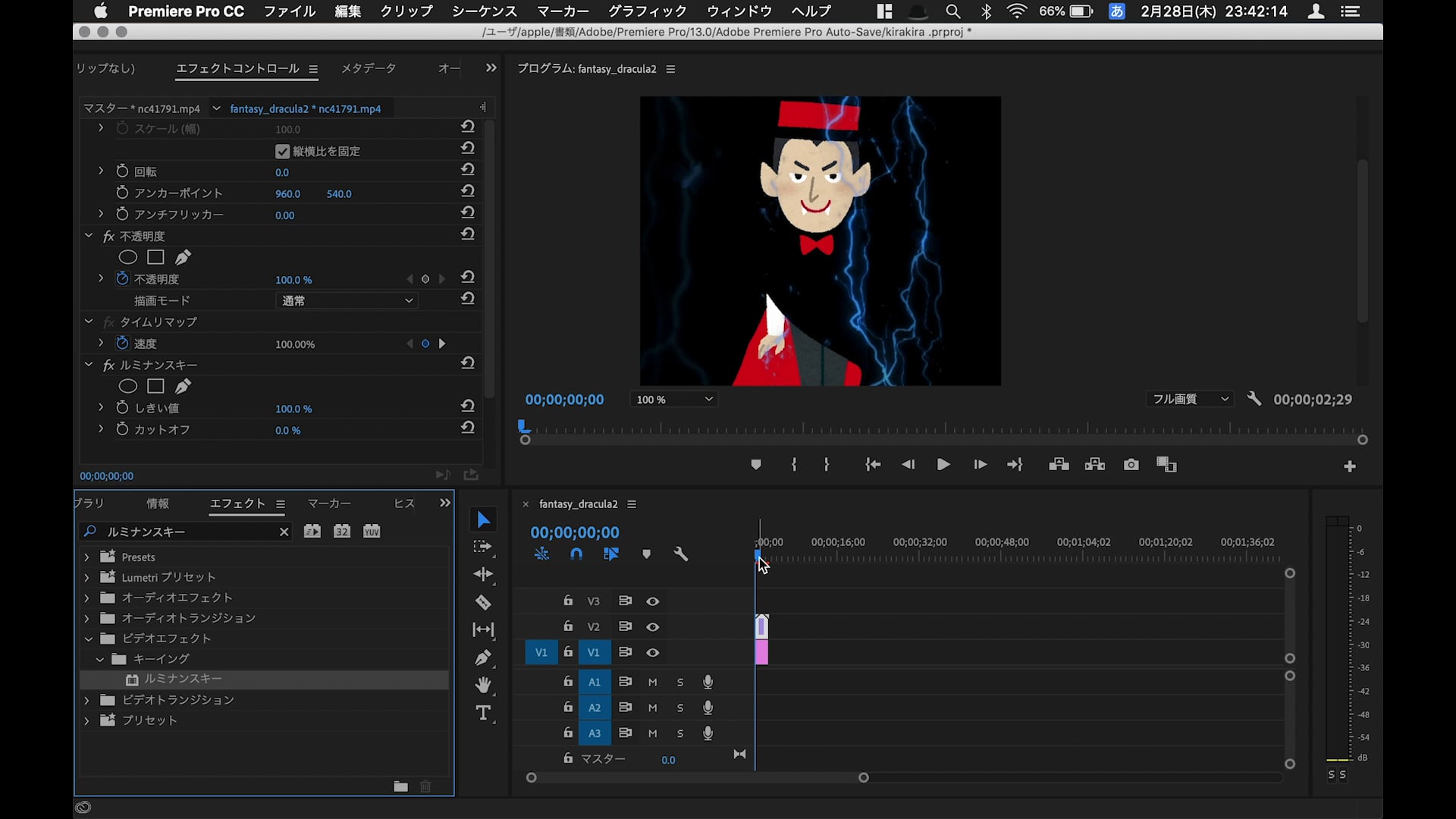 adobepremiere proで黒い背景を透明化する方法  お前それまじでやばい 