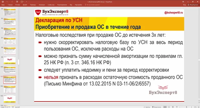 Статья 346.16 НК РФ. Порядок определения расходов