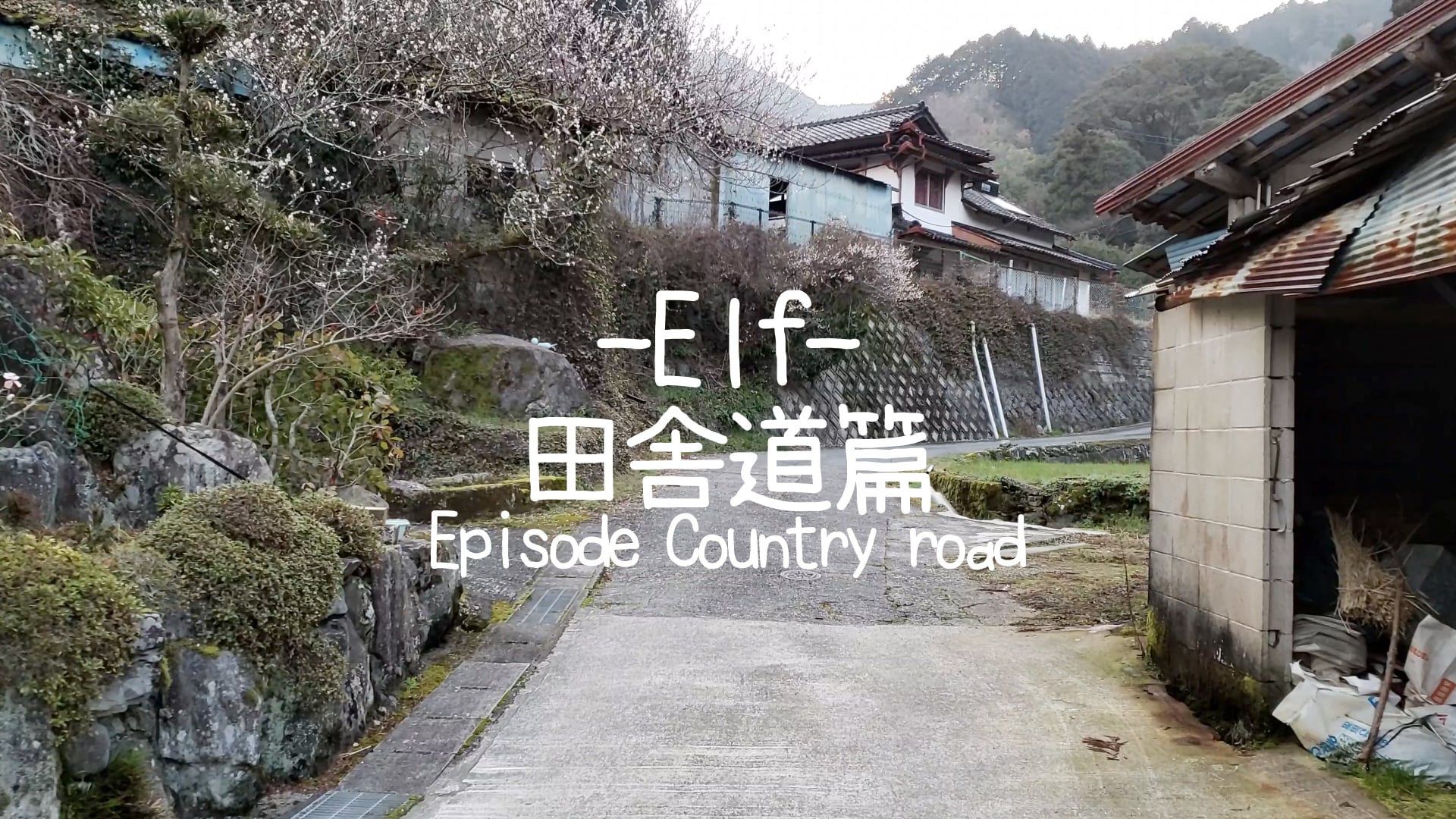 Elf 田舎道-Epsode Country road-