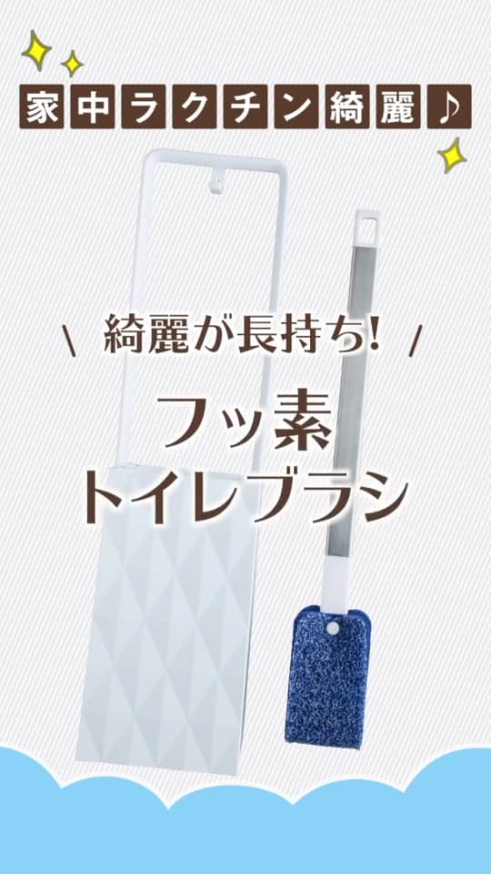 クエン酸でトイレの床や壁を消臭掃除 家事ネタ