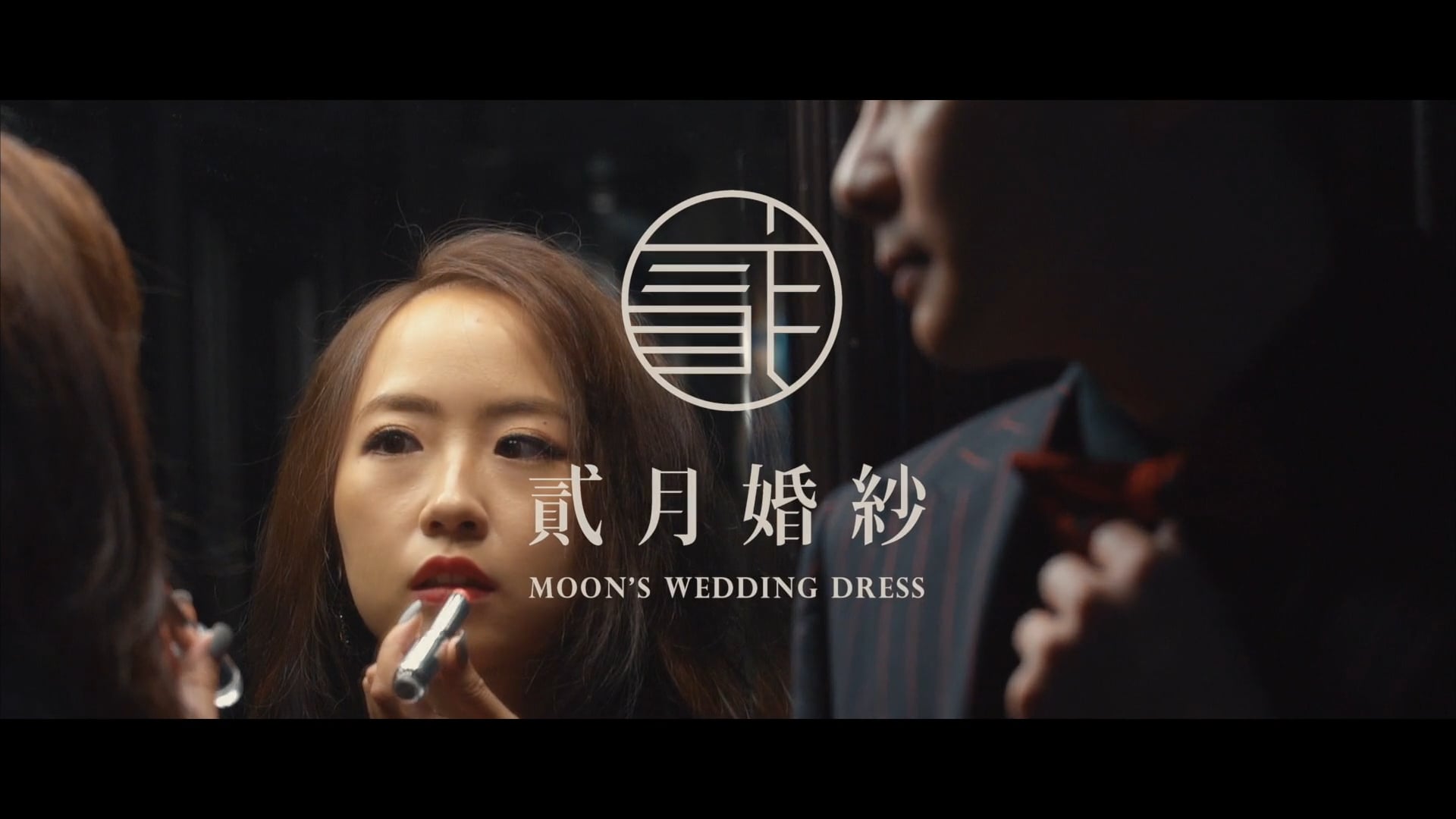 20181122 小江 ＆ 娟娟 - 婚紗側錄