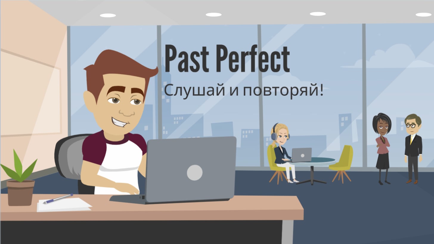 past-perfect-song-youtube