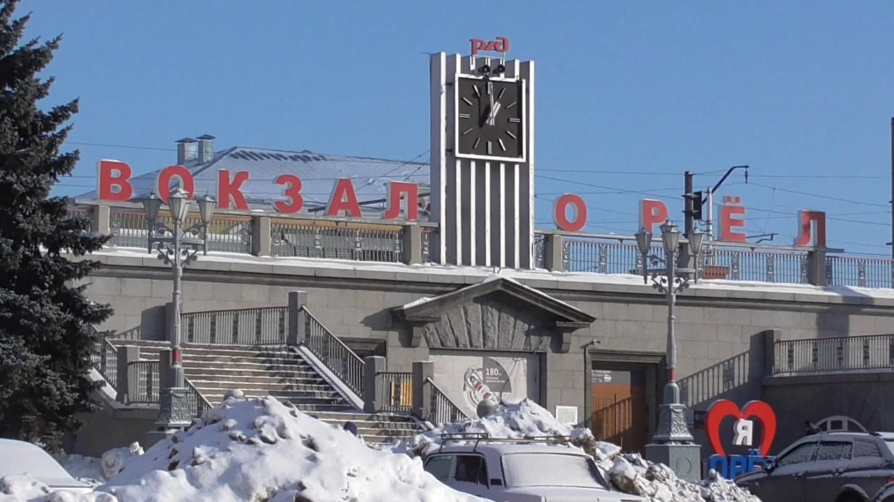 Вокзал г орла