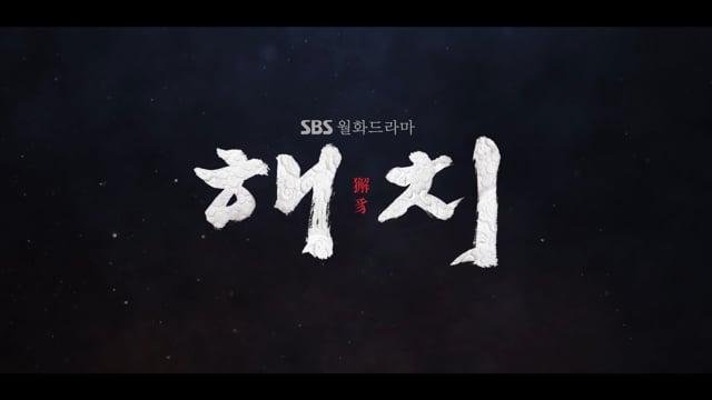 해치