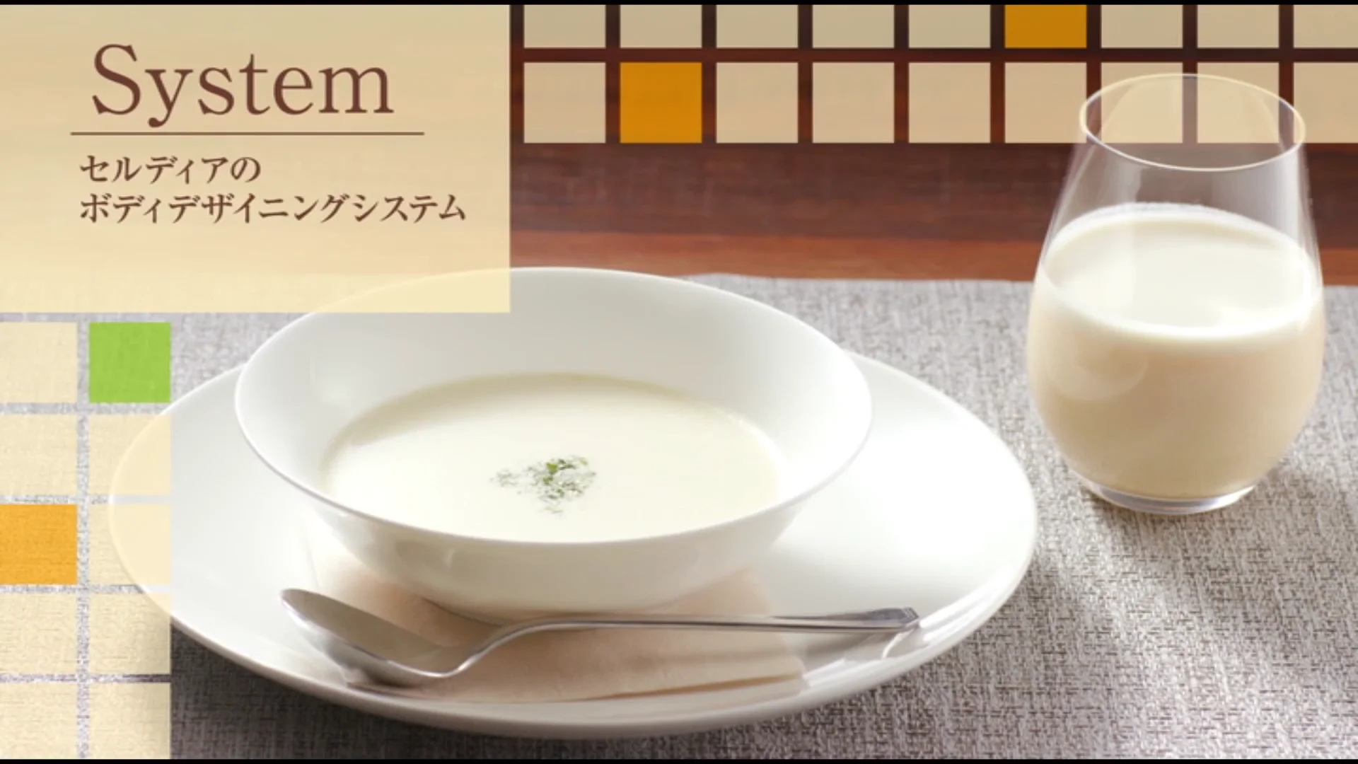 ダイアナ オンラインショップ / セルディア-soy スープ コーン ダイアナ オンラインショップ / セルディア-soy スープ コーン