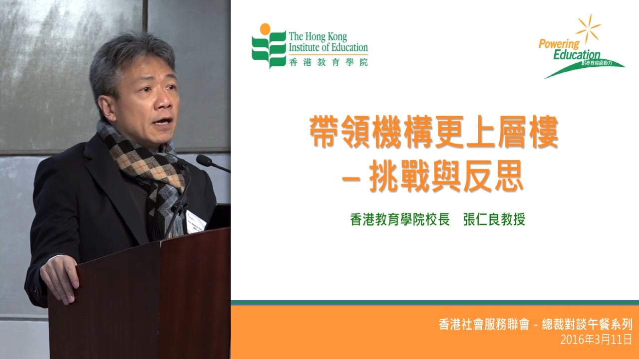 EdUHK | Prof Stephen Cheung on Vimeo