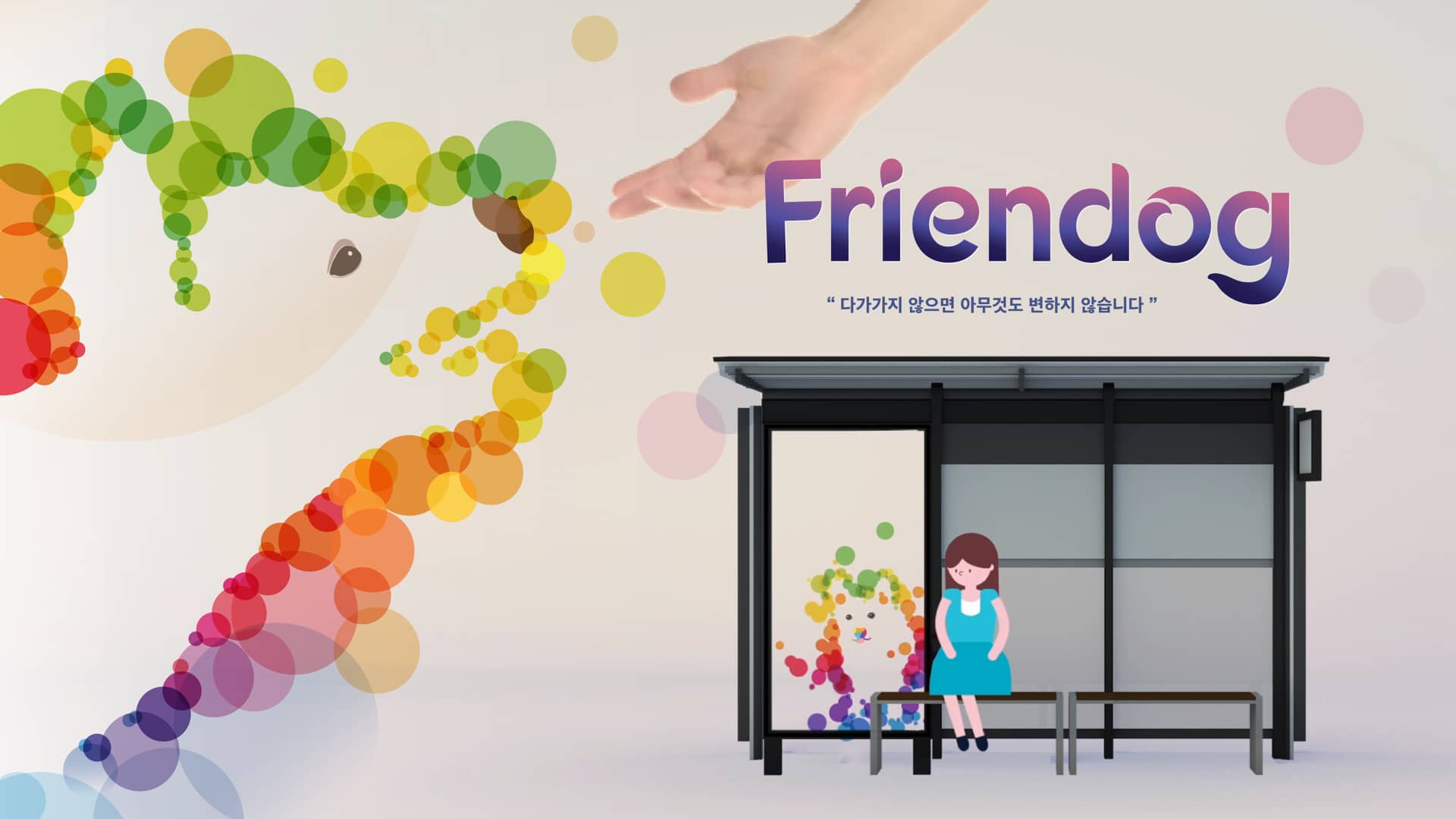 Friendog_Service Design_UX (2017) on Vimeo