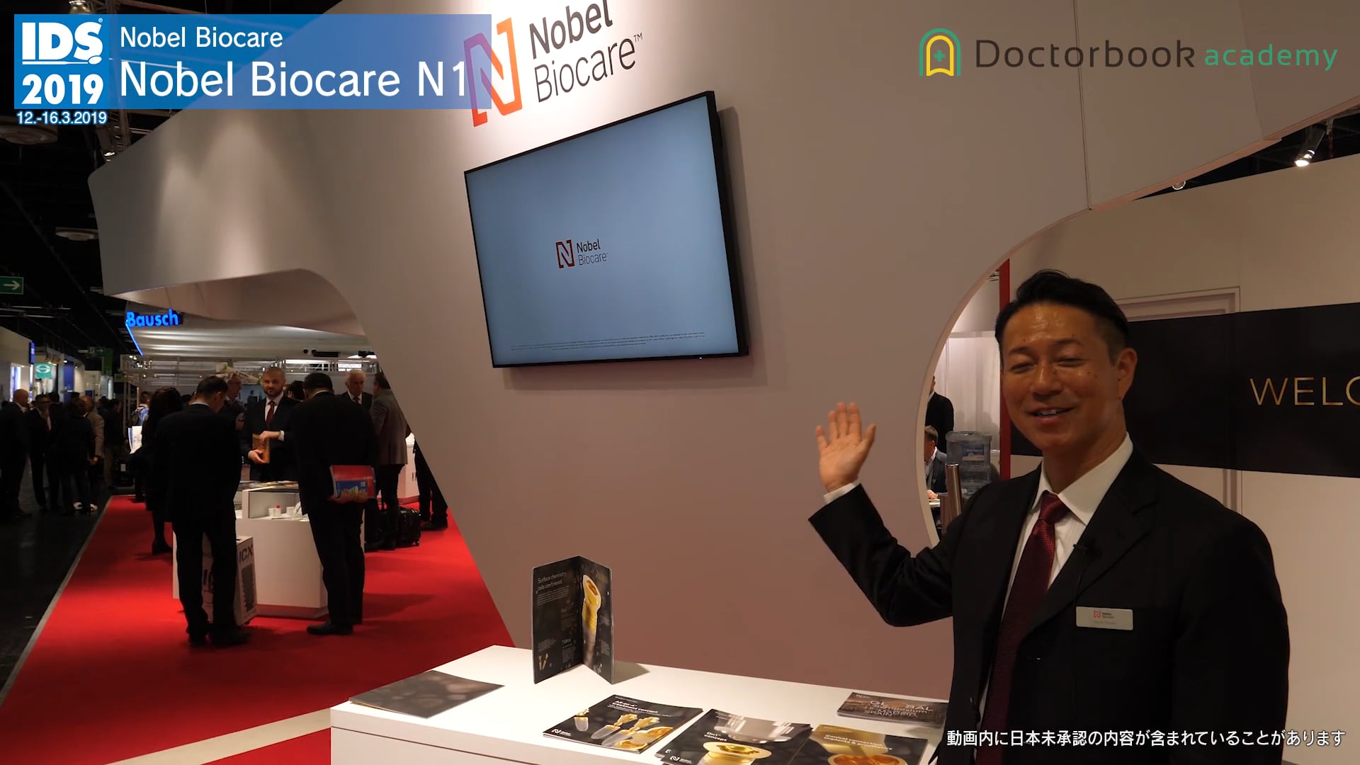 【IDS2019 速報 第5弾】Nobel Biocare N1