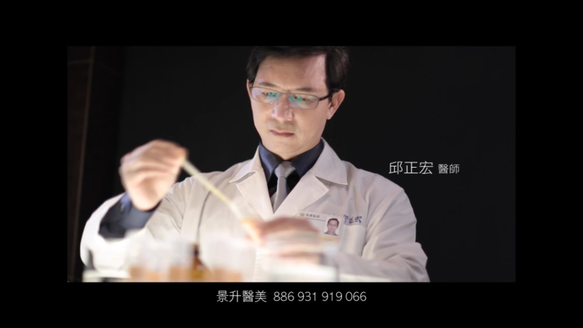 景升醫美_脂肪魔法篇