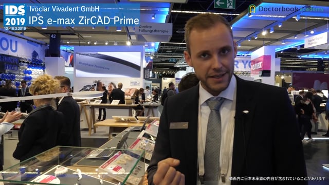 【IDS2019】IPS e-max ZirCAD Prime（Short.Ver）