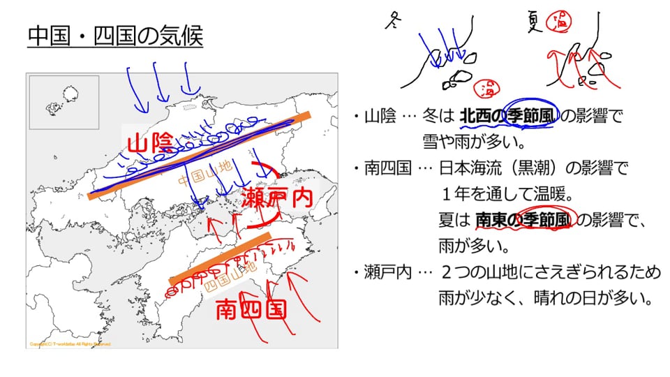 中国 四国地方 地形と気候 On Vimeo