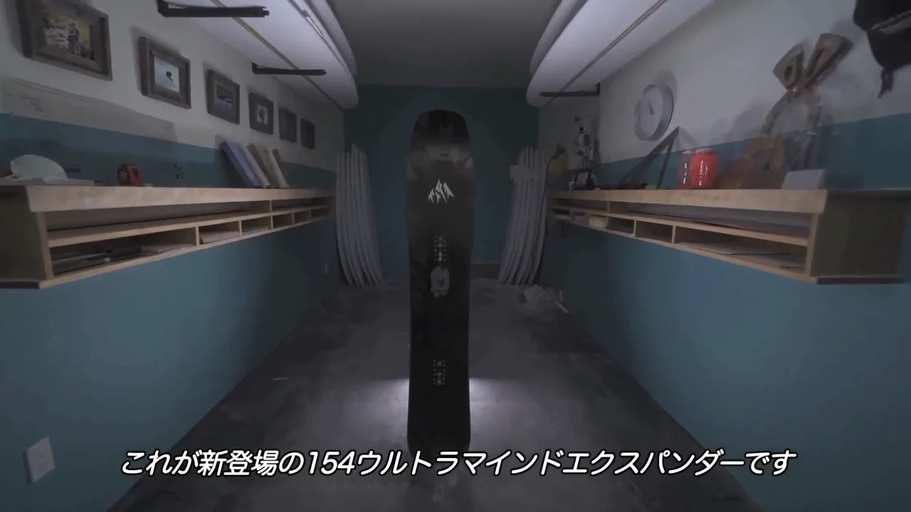 新登場 Ultra Mind Expander | Jones Snowboards 公式 新登場 Ultra Mind Expander | Jones Snowboards 公式