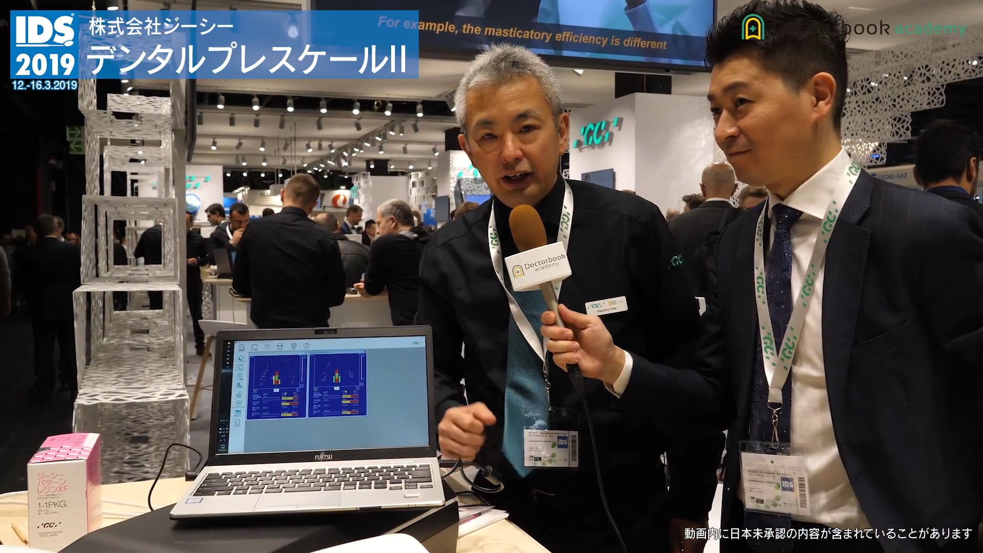 【IDS2019】デンタルプレスケールⅡ / ペコぱんだ / JMS舌圧測定器 / グルコセンサーGS−Ⅱ