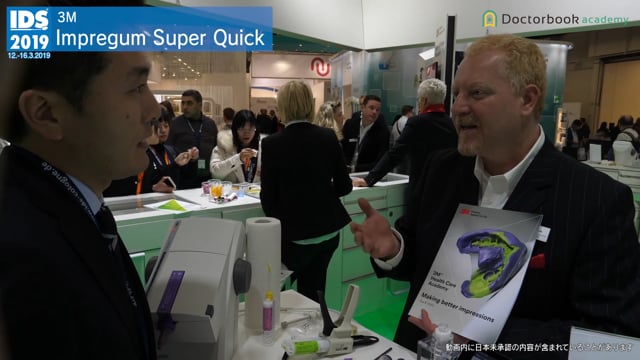 【IDS2019】Impregum Super Quick