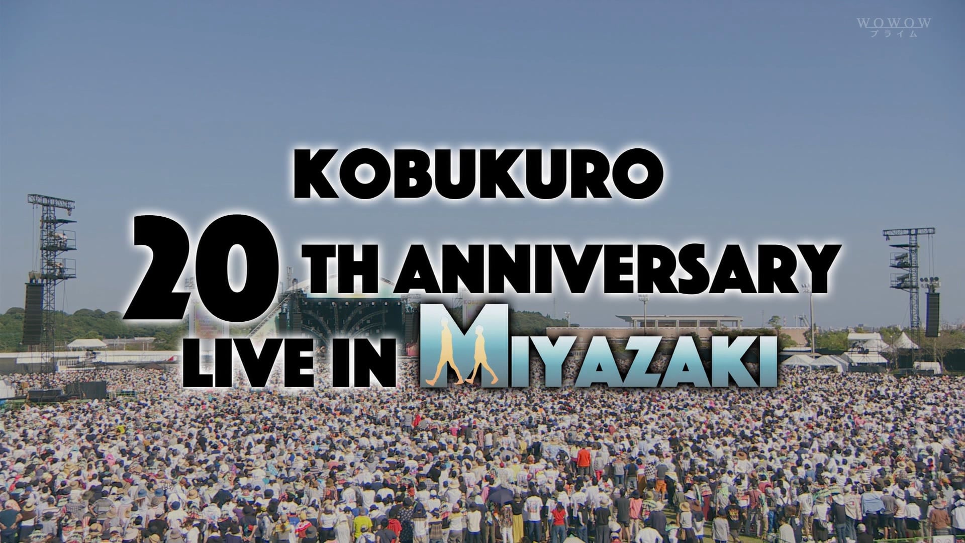 KOBUKURO 20TH ANNIVERSARY LIVE IN MIYAZAKI (DVD)　(shin