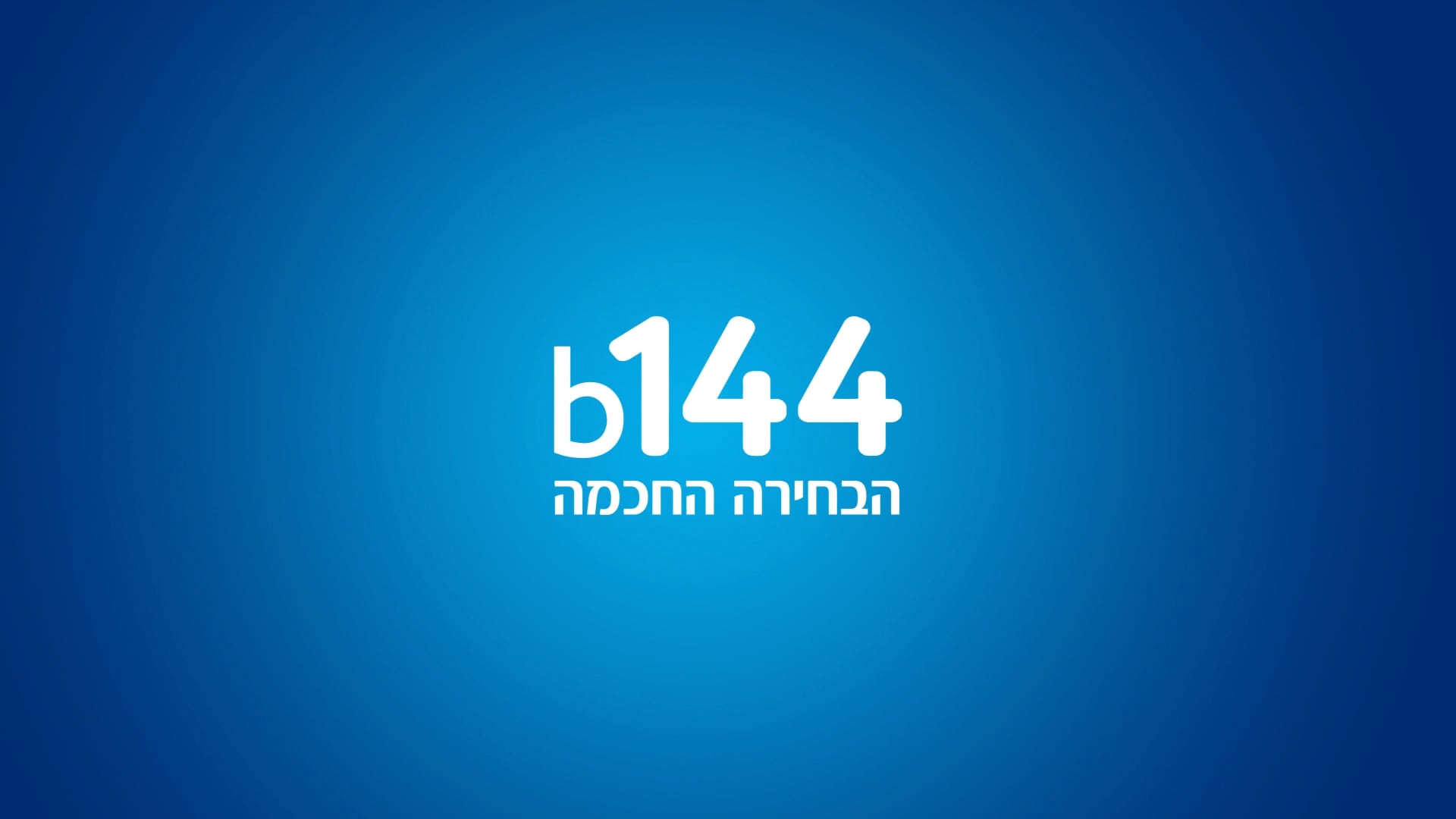 Website setup using b144
