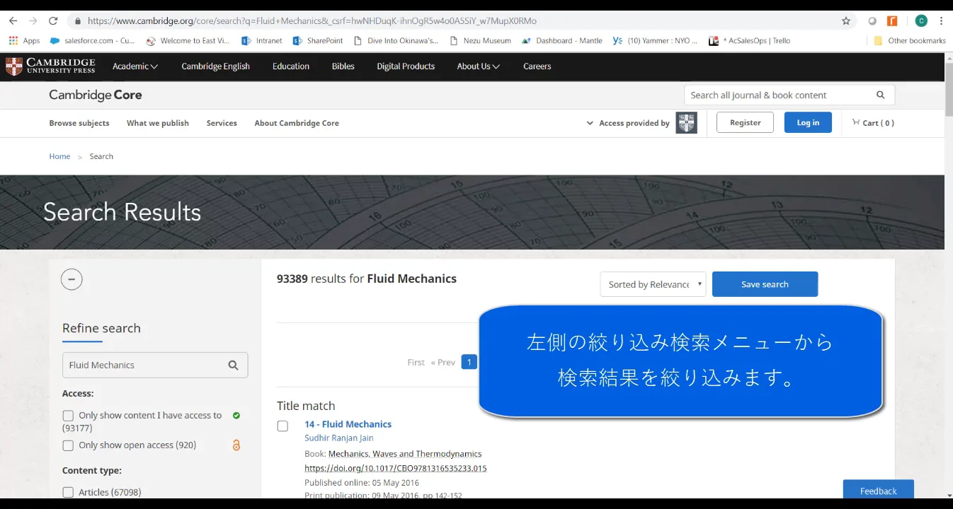 検索/絞り込み検索方法