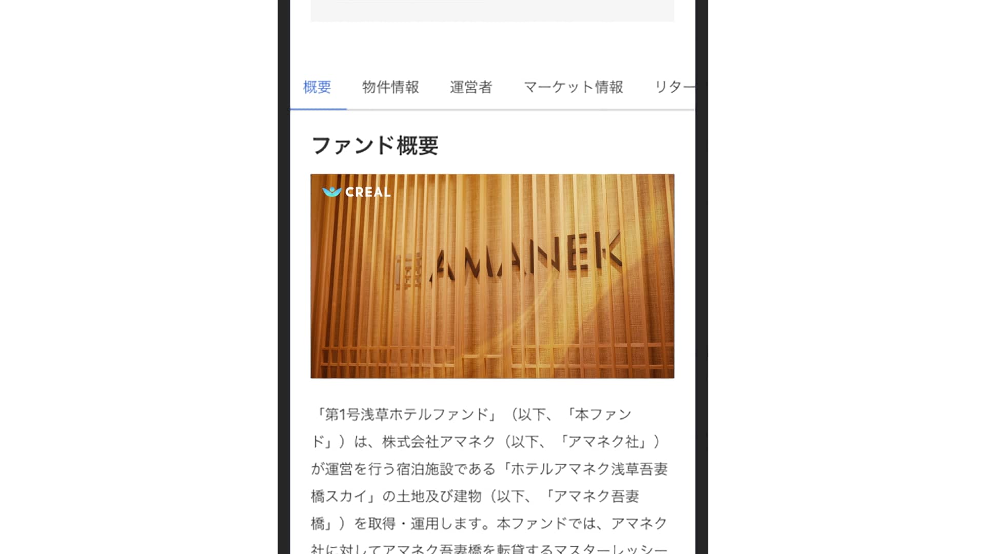サービス紹介 ブリッジ シー キャピタル様 Crealサービス紹介映像 On Vimeo
