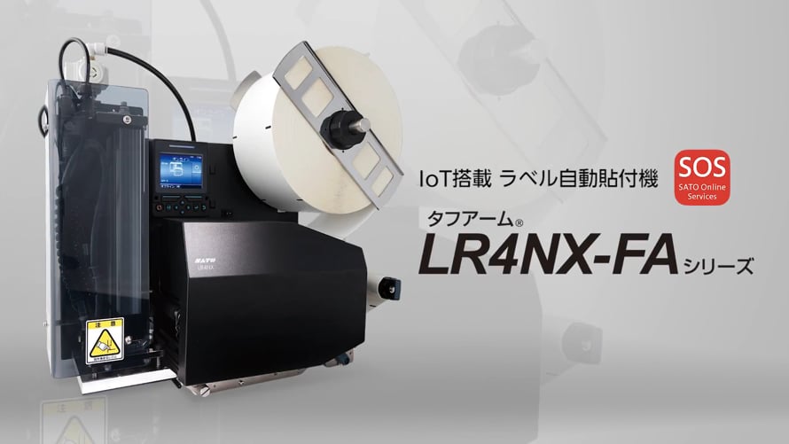 ラベル自動貼付機 タフアーム LR4NX-FAのご紹介 | Videos & Movies on