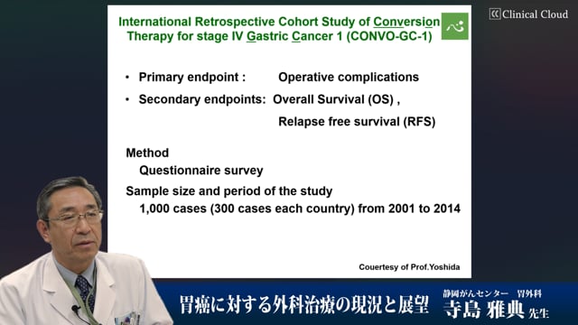 胃がんに対する外科治療の現況と展望 | Clinical Cloud