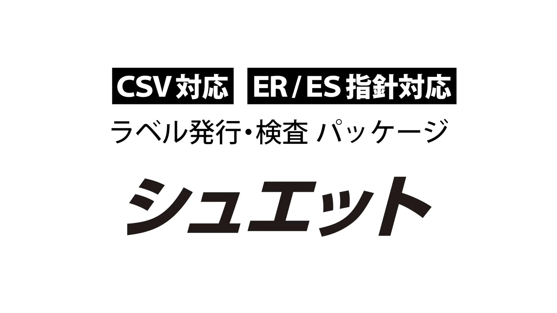 ☆sato様  ご確認用です☆ バーラベラベル フレキューブラベル 16.1×32 固定ラベル