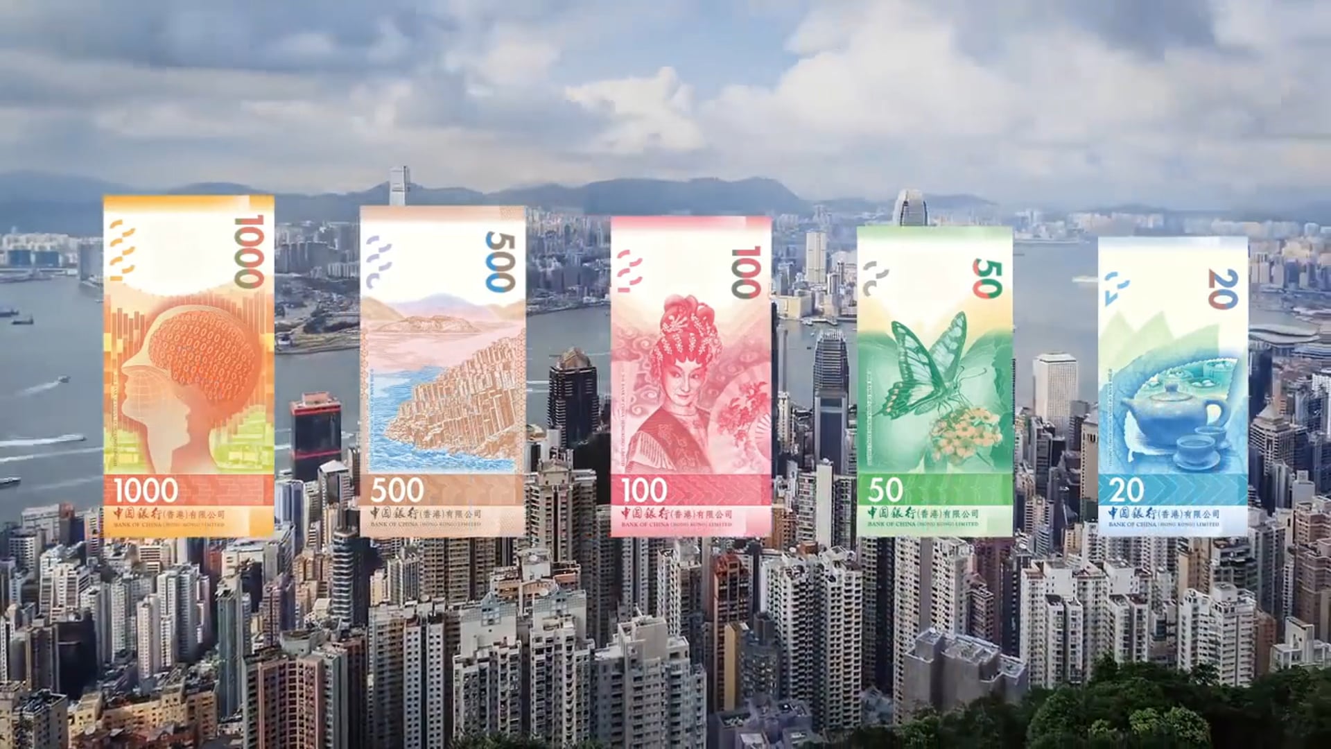 中銀香港創造您與我的鈔票　細味香港事、香港情