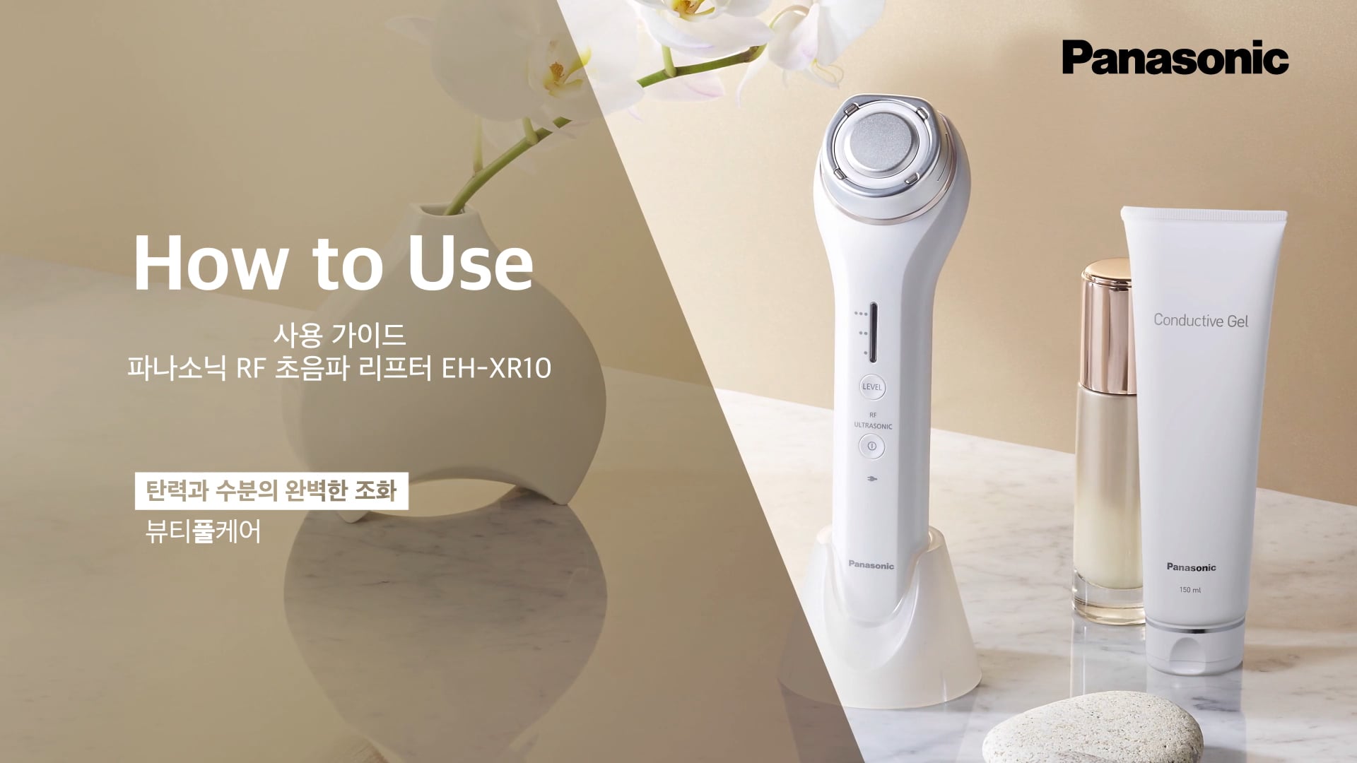 190219_Panasonic Beauty Lifting Tutorial (EHXR10) on Vimeo