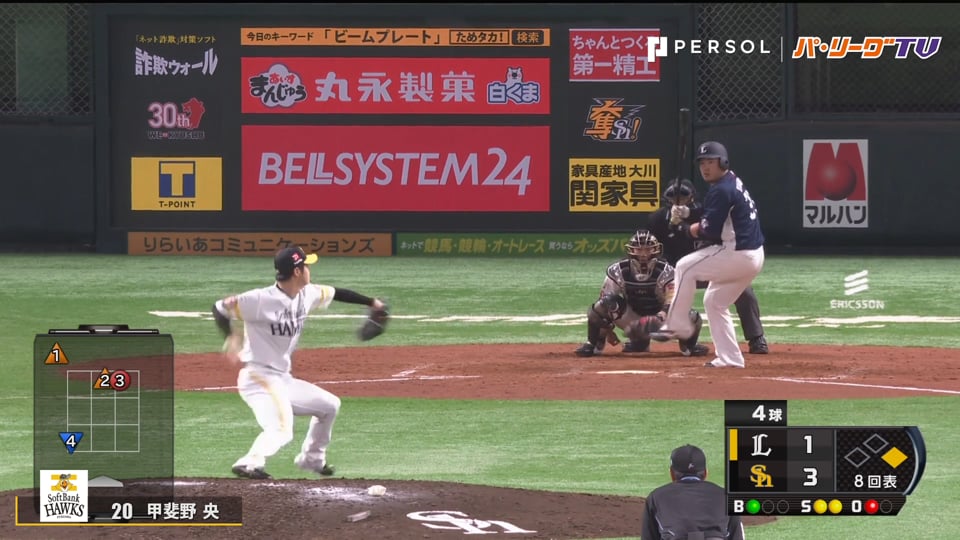 勝負を分けたシーン「ホークス・甲斐野の投球」