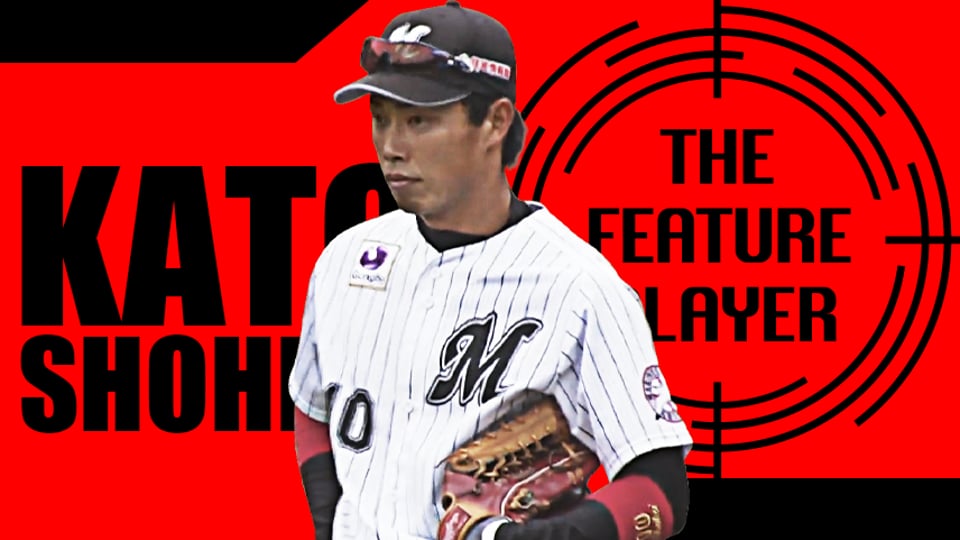 《THE FEATURE PLAYER》M加藤 開幕から走攻守で躍動!!